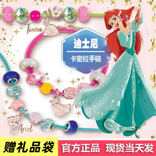 英国MakeItReal手链儿童