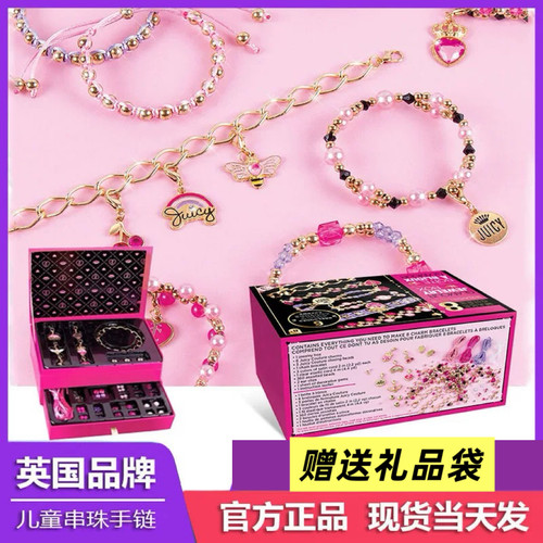 英国makeitreal儿童手链礼物