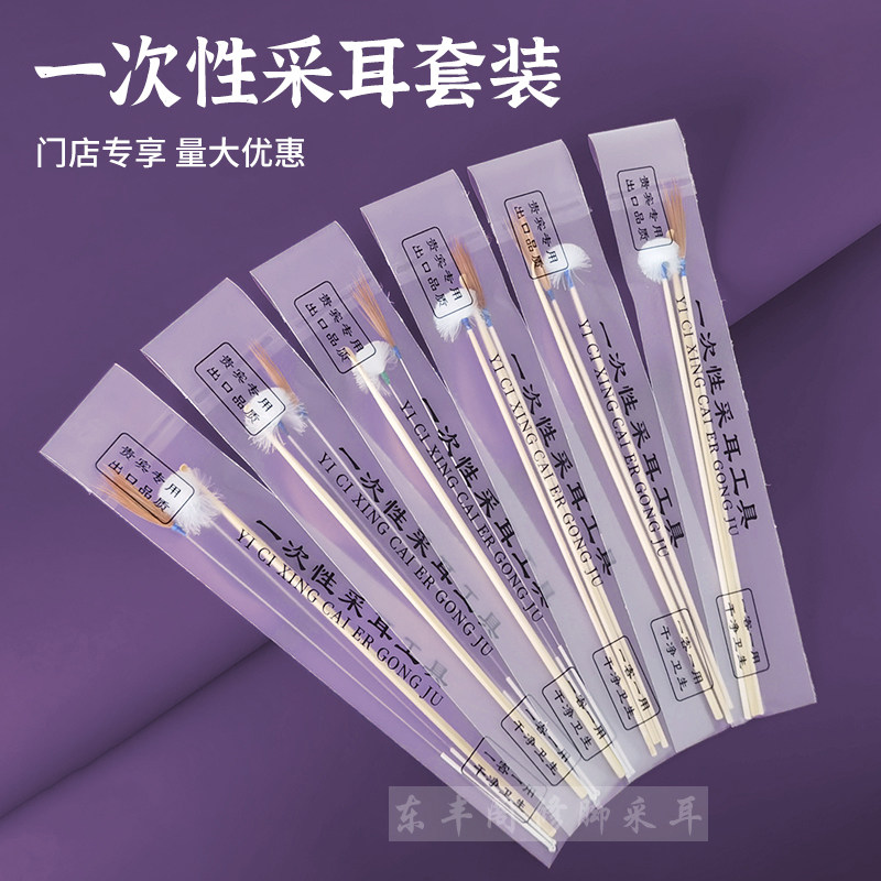 采耳店用毛棒一次性包装干净卫生