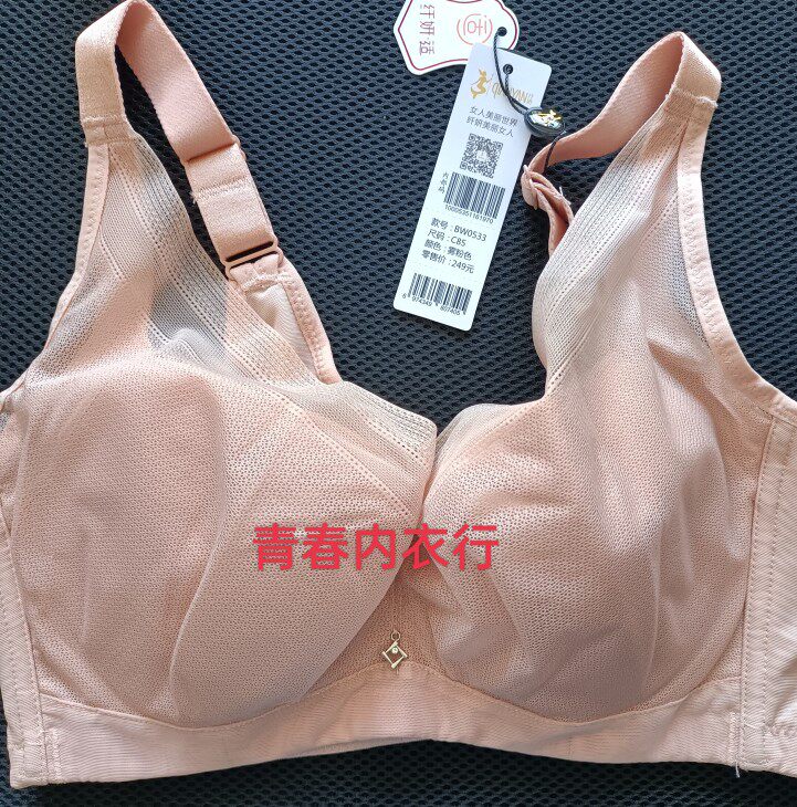 纤妍2022夏季新款调整型文胸0533光面无痕全罩薄杯软钢圈聚拢侧收