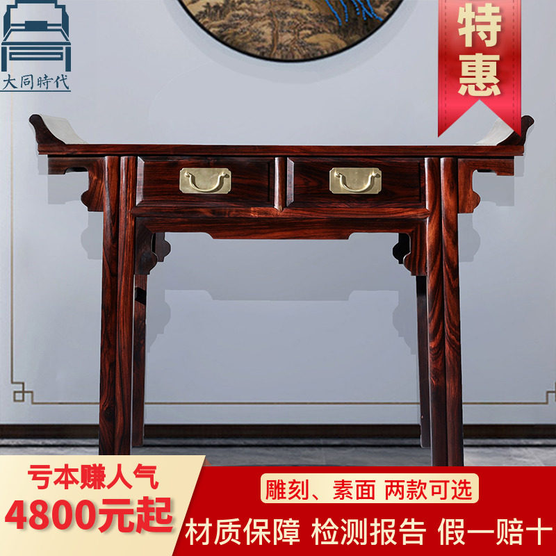 Dongyang Rosewood furniture Indonesia Black rosewood without wearing make-up Altar For Taiwan Knutsford Entrance The headlinesin the Residential furniture , Case/Taiwan class , Narrow table  category - from Buy2taobao.com to provide professional Taobao agent buy service