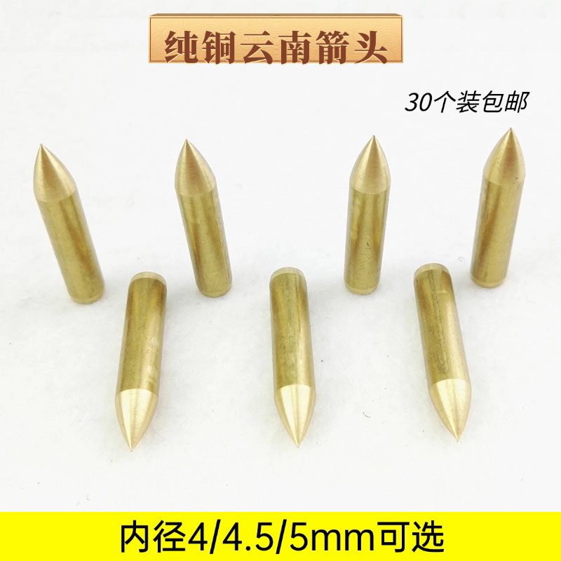 30个装铜靶头云南傈僳族外套箭头
