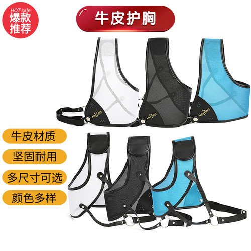 A.M.E美猎传统弓射箭护胸