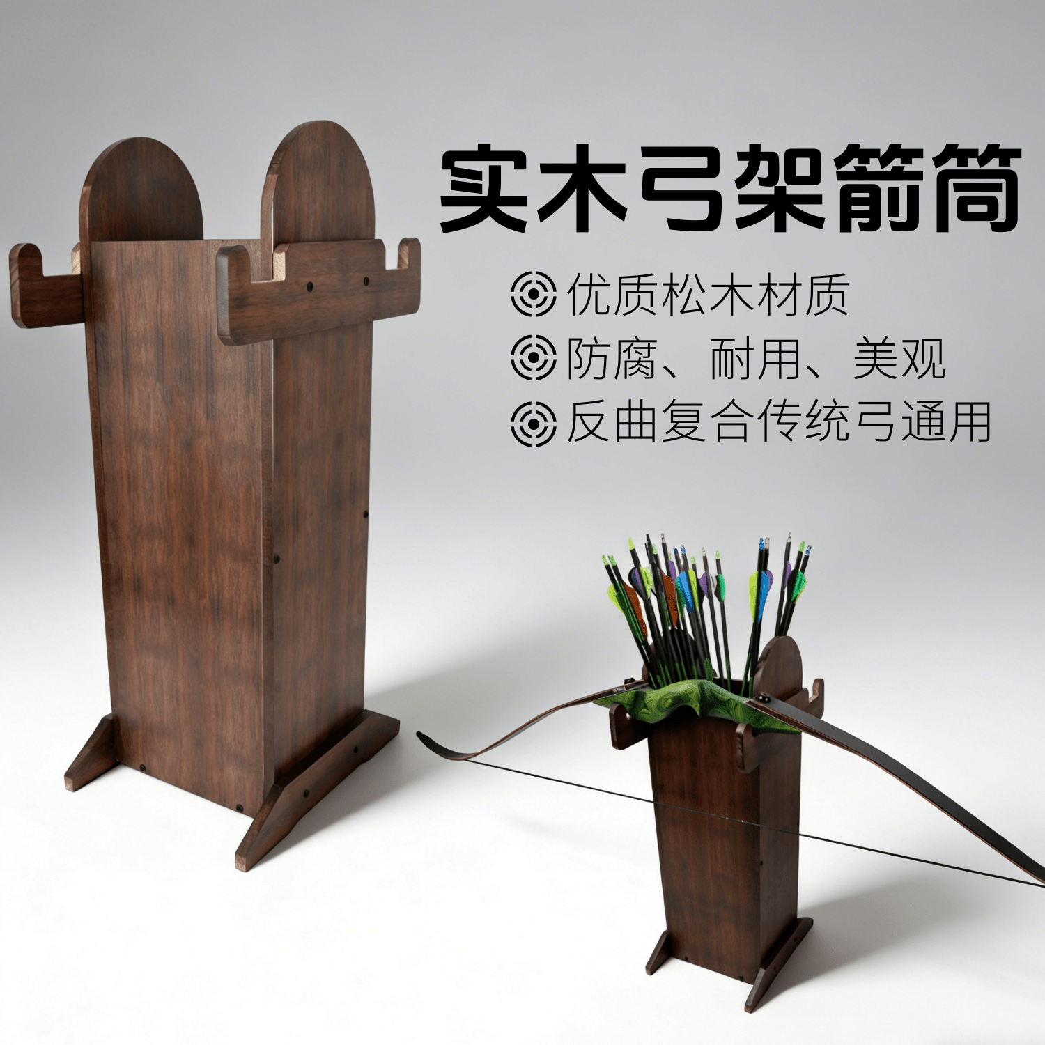 箭馆专用实木弓架落地立式传统弓反曲弓箭壶箭架景区展示投壶箭筒