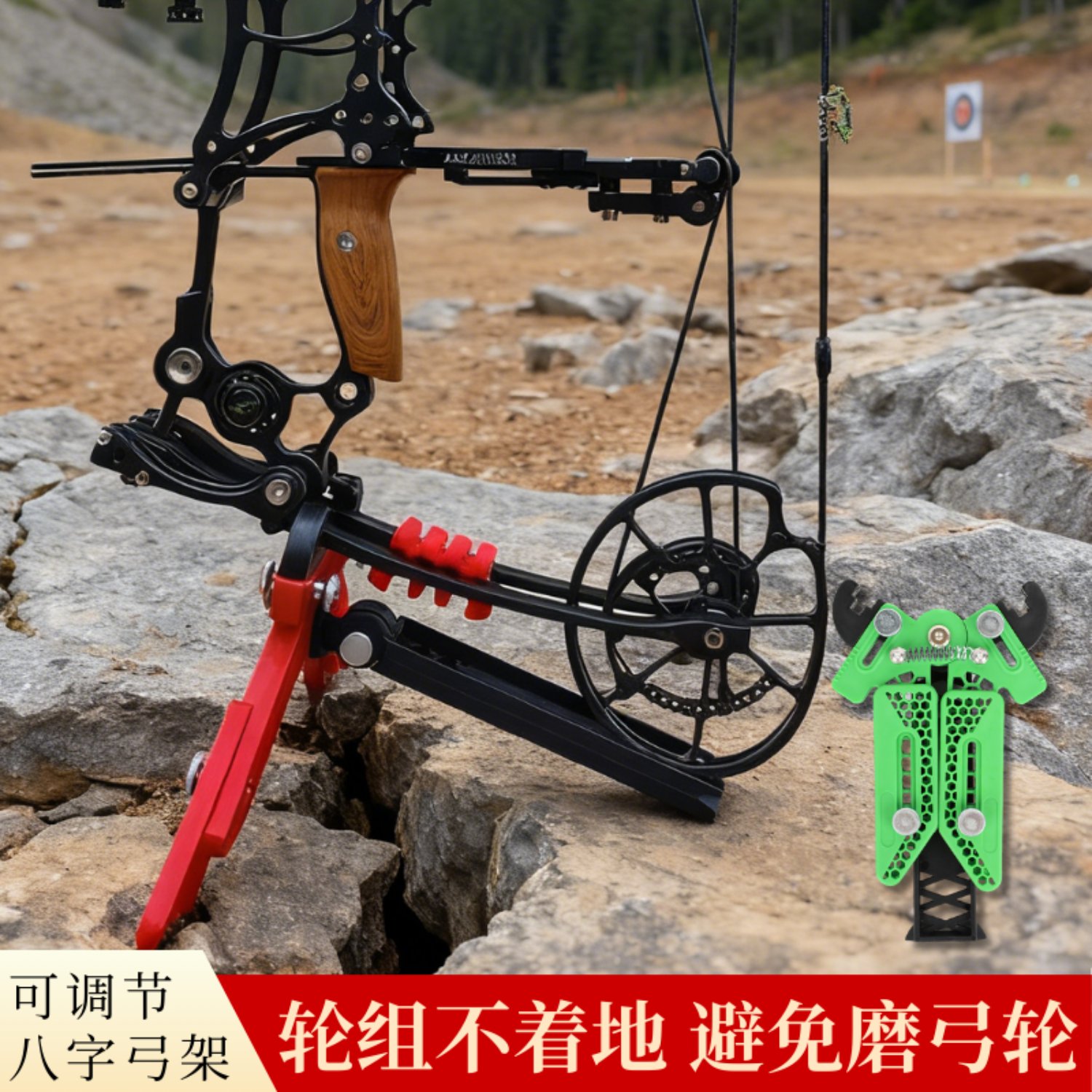 复合弓八字弓架射箭器材高低长短可调节弓架轮组防磕碰保护支架
