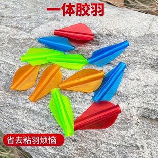 弓箭一体胶羽反曲弓复合弓用碳箭铝箭外套箭羽1.75英寸布拉泽羽毛