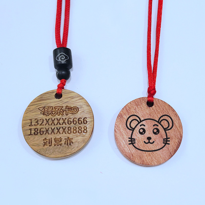 儿童防走失神器实木牌檀木防走丢信息卡家长联系男女老人防丢钥匙