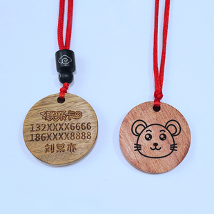 儿童防走失神器实木牌檀木防走丢信息卡家长联系男女老人防丢钥匙