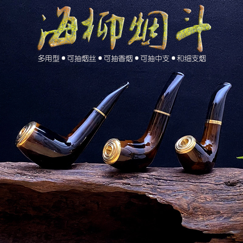 亿辉海柳烟嘴粗中细多用型烟斗牦牛角烟斗循环过滤可清洗烟丝斗弯