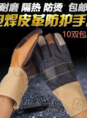 皮革短款加厚耐磨包邮电焊手套