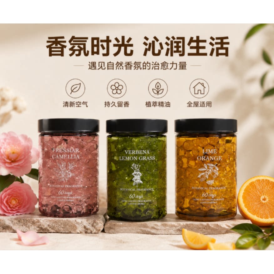 厕所香薰卫生间专用除臭神器空气清新剂去异味房间内持久固体香氛