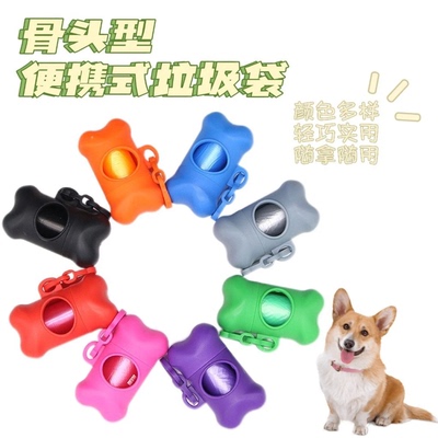 宠物垃圾袋分配器小巧小垃圾袋收纳盒遛狗携带拾便袋捡便袋收纳包