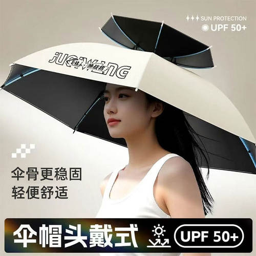 伞帽头戴式2025新款户外钓鱼采茶