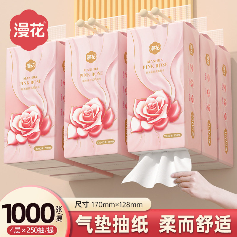 漫花抽纸大包250抽家用壁挂式餐巾纸实惠装原木4层卫生纸巾代发