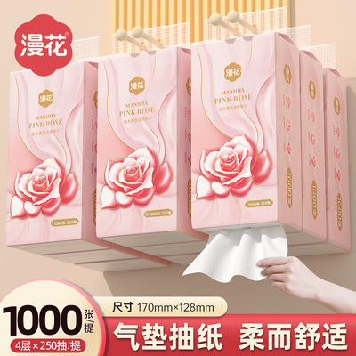 漫花抽纸大包250抽家用壁挂式餐巾纸实惠装原木4层卫生纸巾代发