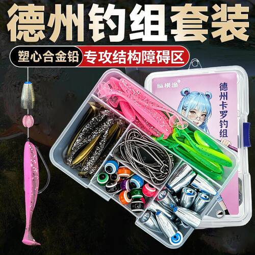 德州钓组加强曲柄钩卡罗莱纳线组防挂套装路亚黑坑铅软饵防挂全套