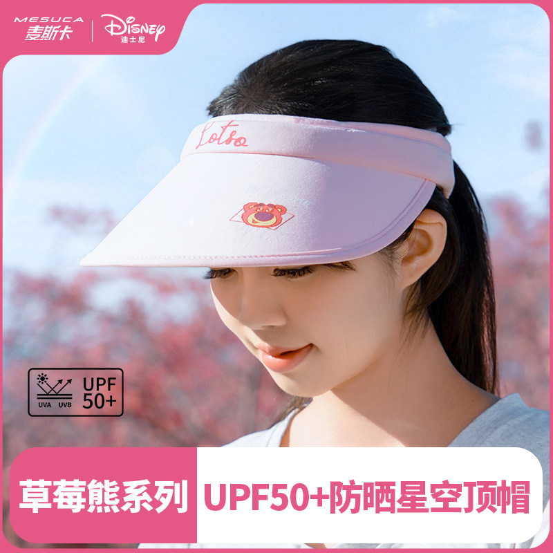 麦斯卡草莓熊大帽檐防晒帽防紫外线空顶遮阳帽遮脸太阳帽夏季帽子