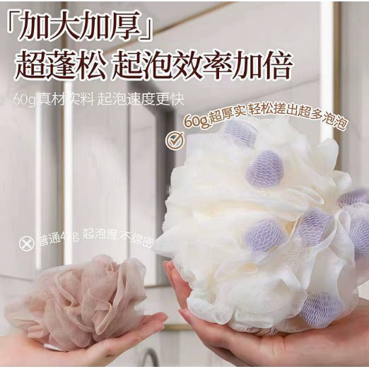 大号沐浴球起泡绵密不散花洗澡神器柔软不伤肤搓澡浴花