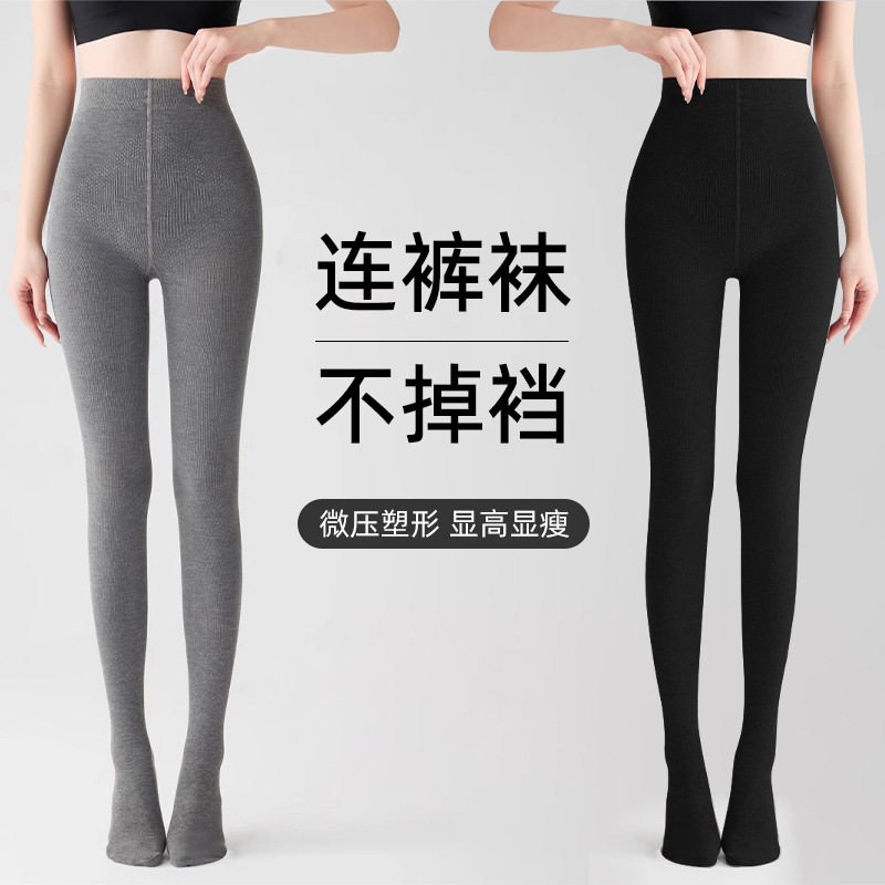 外穿保暖打底裤秋冬深灰色压力瘦腿连裤袜显高显瘦百搭女2025新款