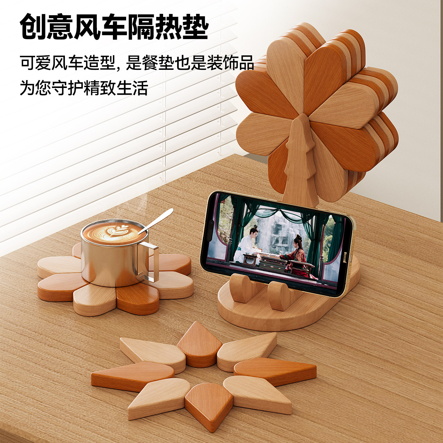 风车实木隔热垫杯垫桌面防烫餐垫家用厨房餐桌锅碗垫创意手机支架