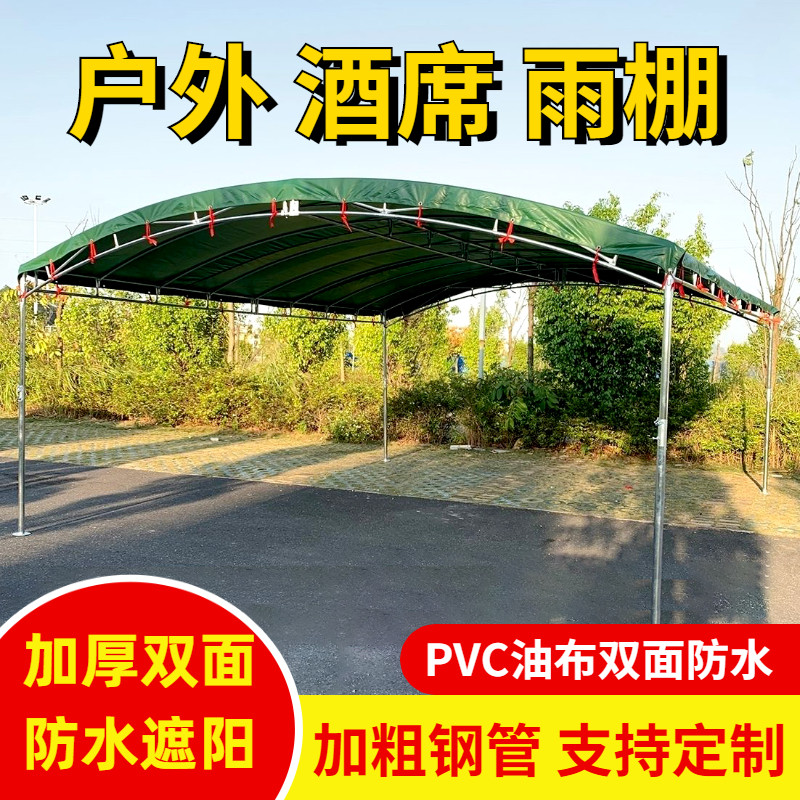 拱形雨棚遮阳蓬酒席帐篷