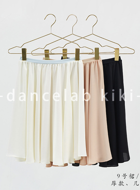 dancelab kiki芭蕾舞排练裙教师裙厚款不透长款50cm弹力撞色腰带9