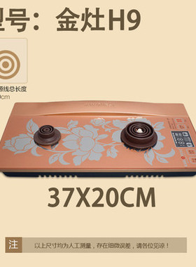金灶涌泉上水茶炉配件H7H8H9H19H-9AE7E9E9AF7F9FM-9H-K9H-K7底座