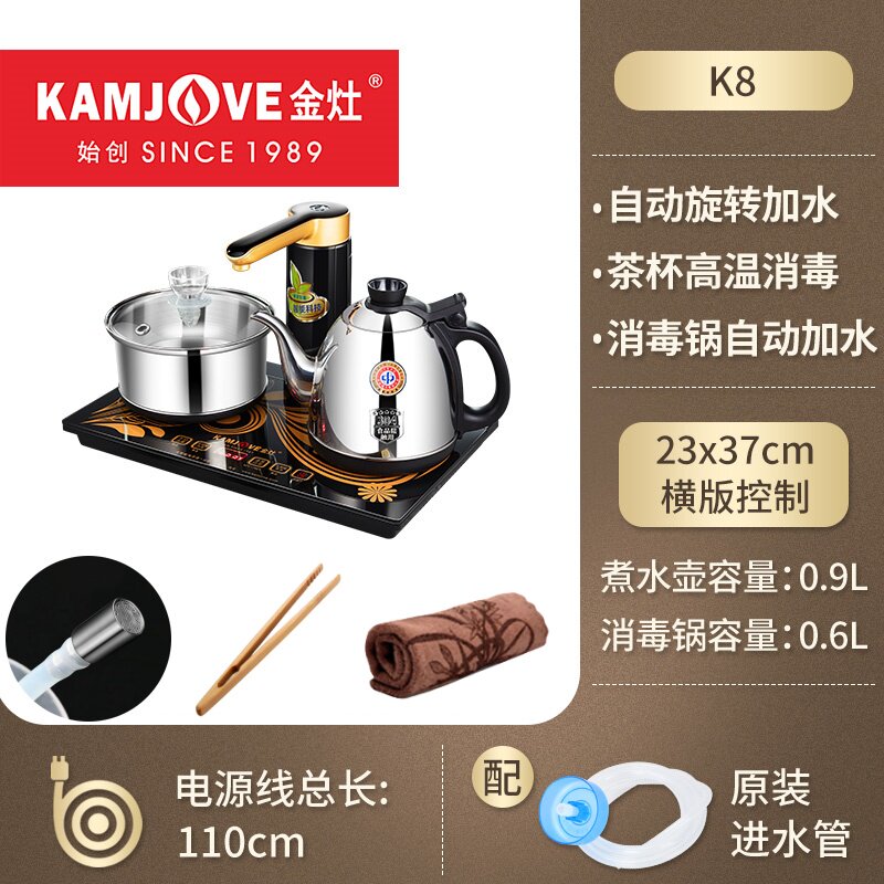 KAMJOVE/金灶 K8智能全自动电热水壶家用恒温茶炉泡茶茶具烧水壶