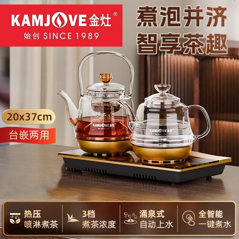 金灶茶台嵌入烧水壶煮水煮茶茶炉