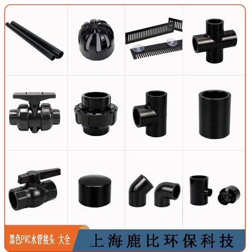 黑色PVC给水管配件接头鱼缸UPVC接头异径直接直通三通四通
