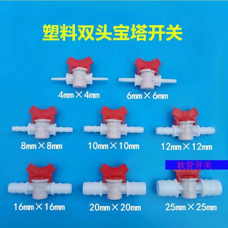 硅胶软管阀门开关鱼缸水族箱饮水管如昂宝塔阀门等径球阀快插接头,基础建材,接头,淘宝优惠券,粉丝福利购,淘宝优惠卷