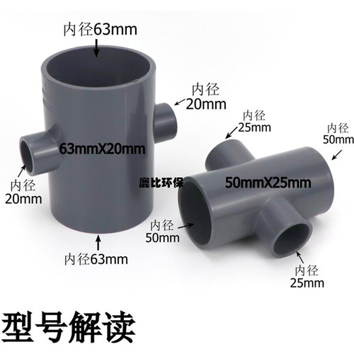 PVC异径平面四通水管配件接头给水管UPVC变径四通75变25 50 20