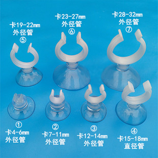 氧气管吸盘鱼缸增氧管加热棒吸盘4mm-32mm软管固定玻璃强力吸盘