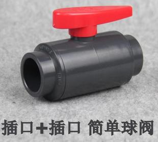 台湾三厘PVC球阀灰色UPVC球阀开关20 75 90 110塑料插口球阀