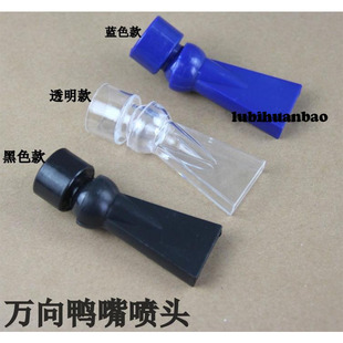 鱼缸万向鸭嘴喷头 蓝色鸭嘴25 透明 20mm出水口喷嘴 黑色