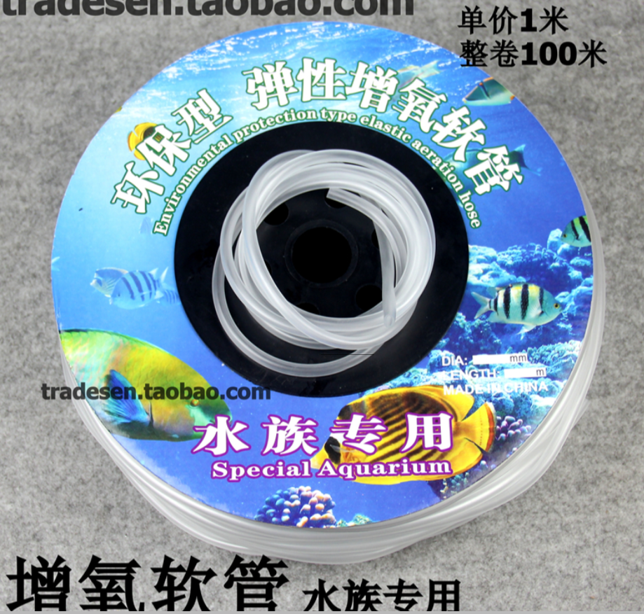 鱼缸水族氧气管 增氧泵氧气管 气泡管 塑料软管 气泵用管