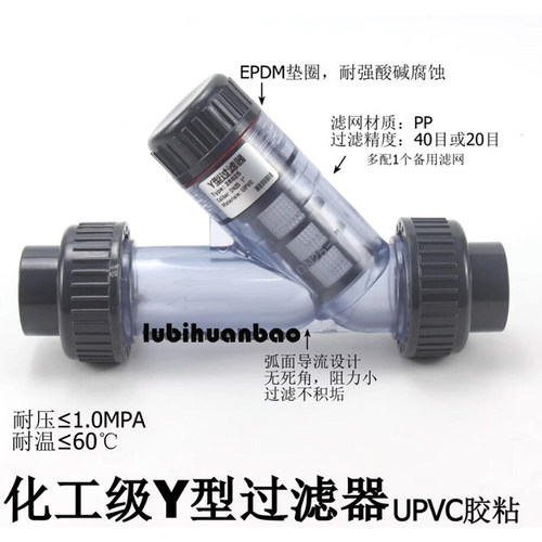 管道过滤器化工级Y型过滤器