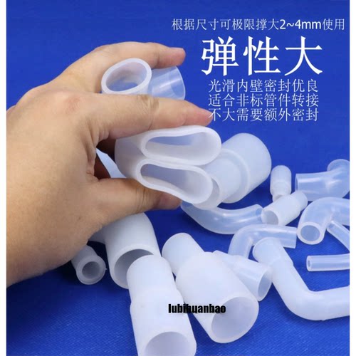 橡胶软管直接 硬管套管连接配件弯头异径变径直接接头12 16 18mm