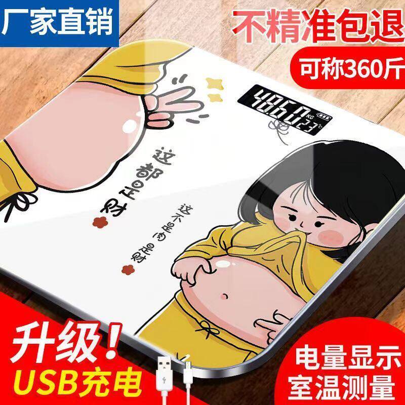 新款体重秤可爱精准人体秤健康秤女生宿舍减肥秤广告秤礼品秤电子