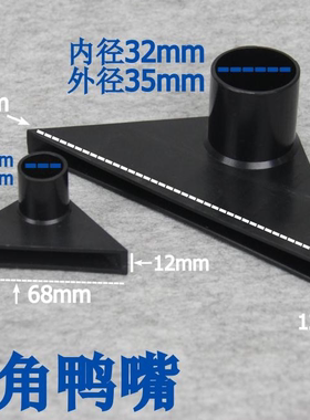 鱼缸三角鸭嘴 水族用品 出水口鸭嘴 黑色 透明 16/20/25/32mm
