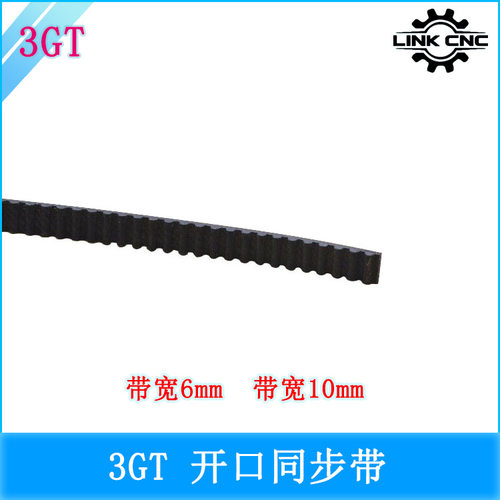 打印机橡胶长度同步带