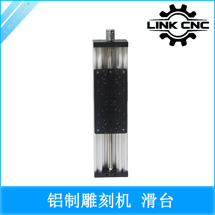 link cnc  3D打印机 Openbuilds 铝制雕刻机滑台机械手臂