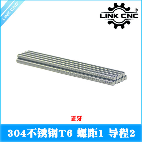 link cnc 不锈钢T6丝杆梯形丝杠螺距1mm导程2mm 长度60-1000mm