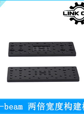 link cnc Openbuilds铝板C型钢两倍宽安装板T6x77.15x155