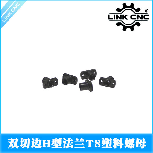 塑料螺母T8POM双切边