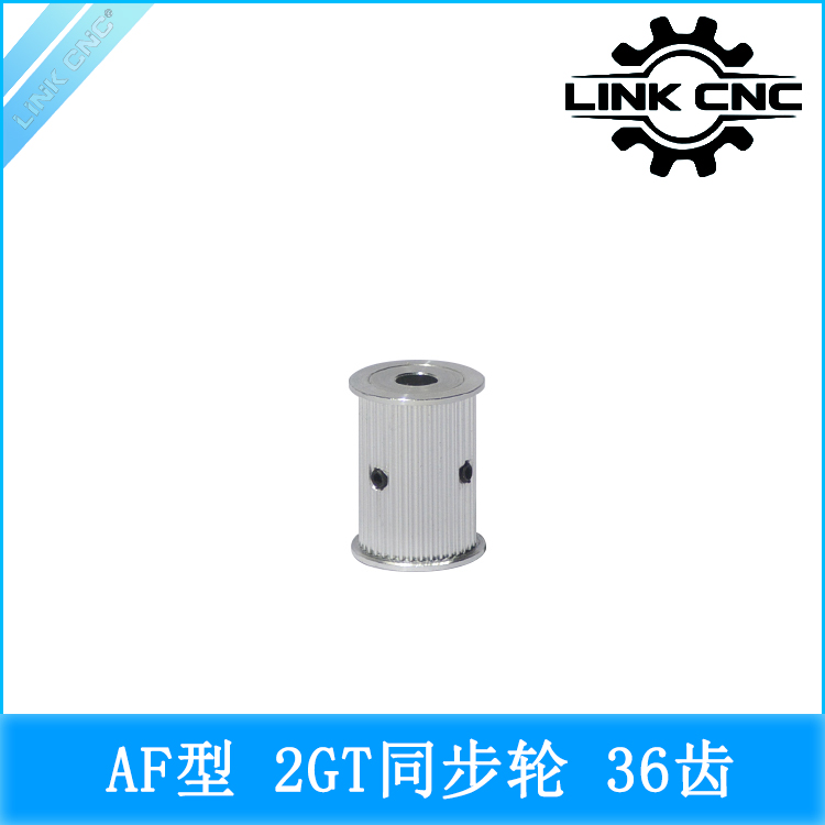 link cnc 3D打印机配件AF同步轮2GT36齿皮带轮机械传动同步轮 五金/工具 带轮 原图主图