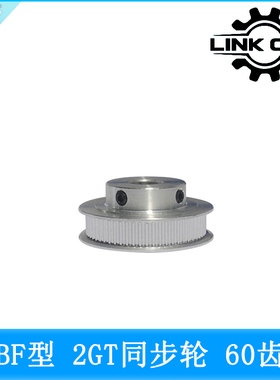 link cnc 3D打印机配件2GT同步轮皮带轮GT2带轮BF型60齿