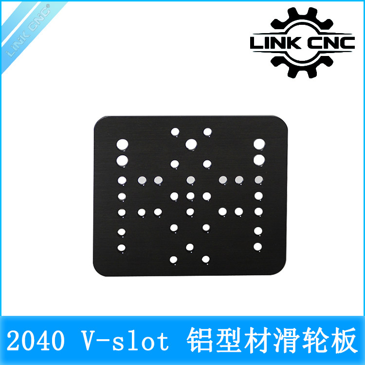 link cnc openbuilds欧标2040铝型材滑轮构建龙门板 3x100x120