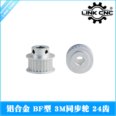 LINKCNC铝合金同步带轮