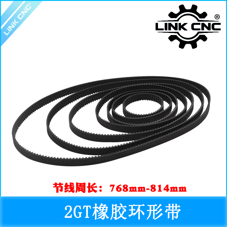 link cnc 3D打印机配件 2GT橡胶同步带节线周长768-814mm-封面